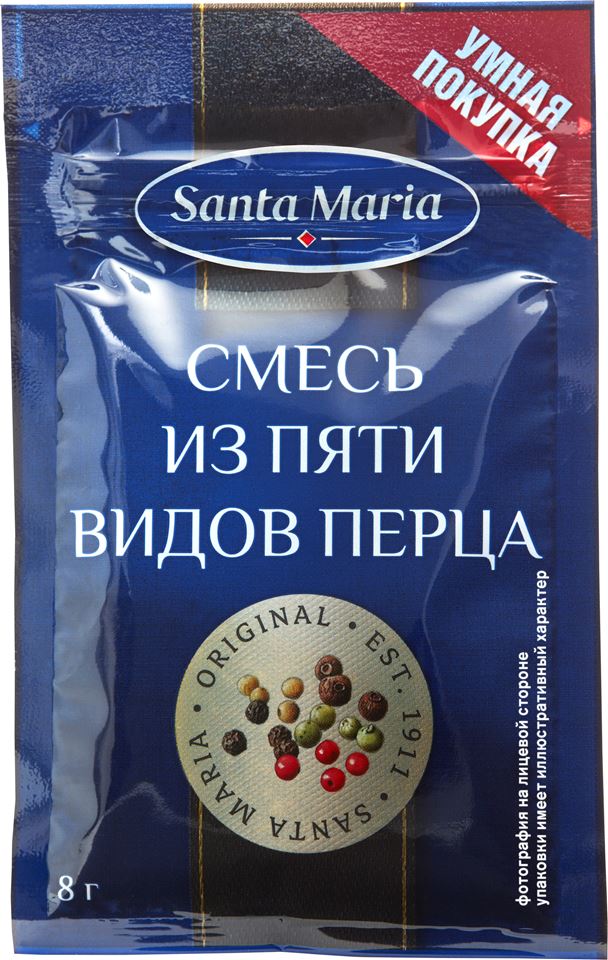 Смесь из пяти видов перца
