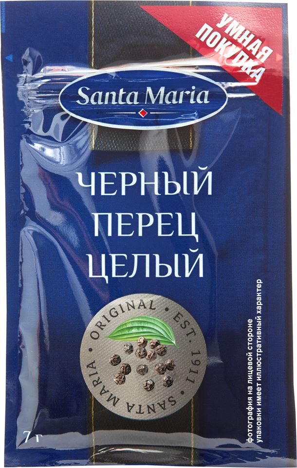 Черный перец целый